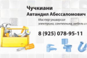 Визитная карточка