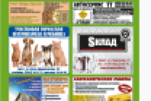 Телефонный справочник Брест 2014-2015