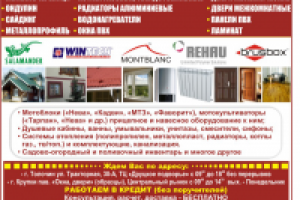 Реклама в телефонный справочник