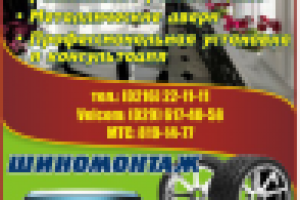 Оконный двор