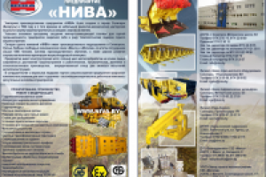 НИВА