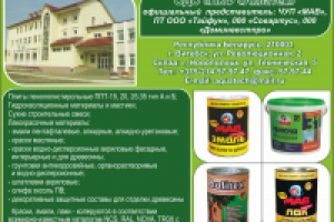 Акватех