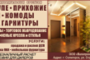 Валатрона-комплект