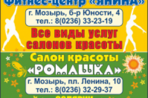 Салон красоты