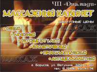 Диамади