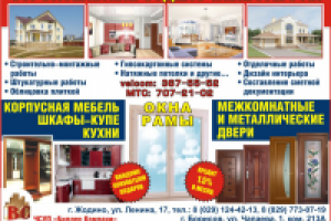 Билдер Компани
