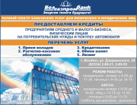Белгазпромбанк