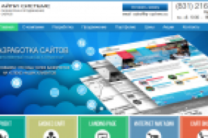 Сайт ip-systems.su