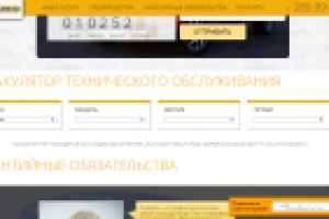 Калькулятор работ