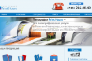 Сайт  print-house-nn.ru