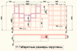 Работа 3073661