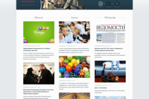 Нижегородская епархия