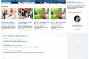 ОМСУ, Главная