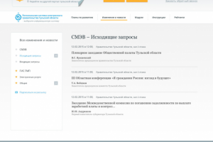 Единый портал технической поддержки Тульской области