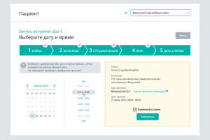 Электронная регистратура Тульской области
