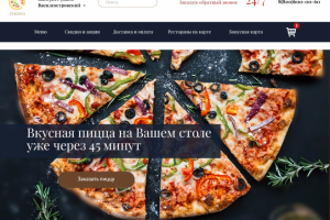 Дизайн сайта для сервиса по доставке пиццы