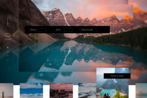 Landing Page для туристического агентства