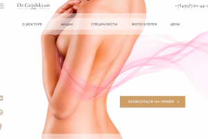 Лендинг для клиники пластической хирургии