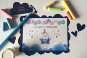 открытка. медведь Лу