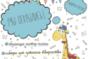 флаер для магазина