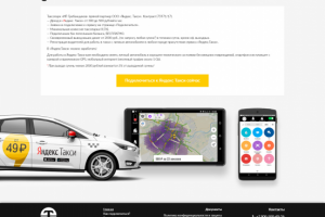 Сайт-визитка Ytaxi35 на WordPress
