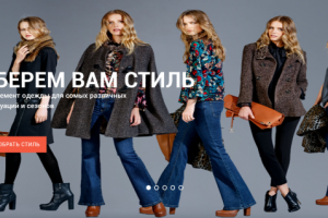 магазин одежды