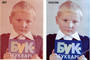 Ретушь, цветокоррекция старой фотографии