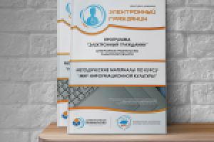 Работа 2860005