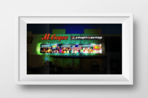 Работа 2859800