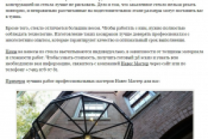 10 мифов о навесах из стекла