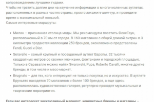 Шоппинг-туры в Италии