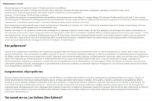 Пляж Las Salines (Ses Salines)