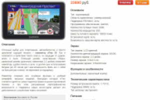 Автонавигатор Garmin eTrex 30