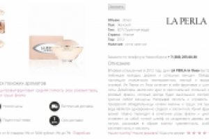 Духи LA PERLA In Rosa 30 ml