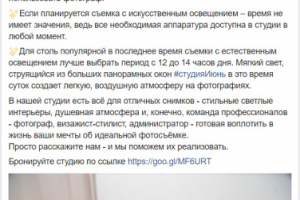 Контент для страницы фотостудии