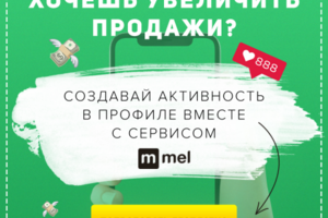Баннер для рекламы в Instagram