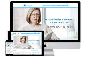 Сайт-витрина для компании Очки2020