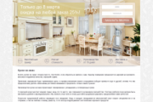 Кухни на заказ