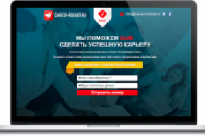 Landing Page HR Компании