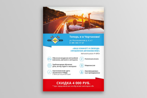 Работа 3163407