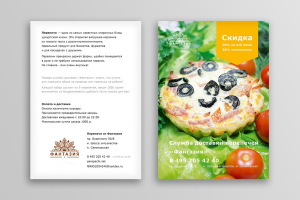 Работа 3163435