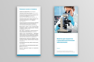 Работа 3163403