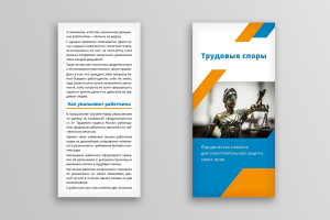 Работа 3163405