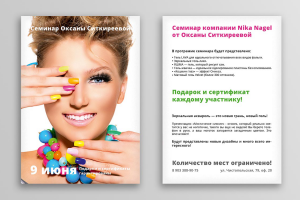 Работа 3163377