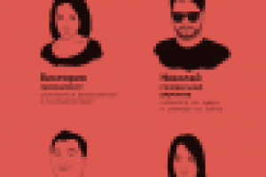 Узнай своего попутчика заранее