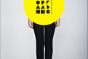 материальные ценности