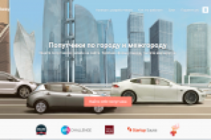 Dublway - Апдейт главной страницы онлайн поиска попутчиков