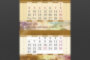 Квартальный календарь