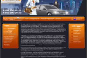 Сайт для VIP-услуг в аэропорту