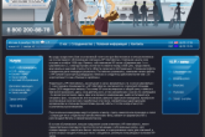 Сайт для VIP-услуг в аэропорту